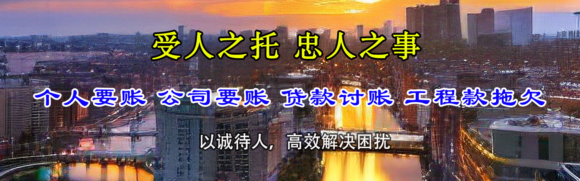 历城追账公司