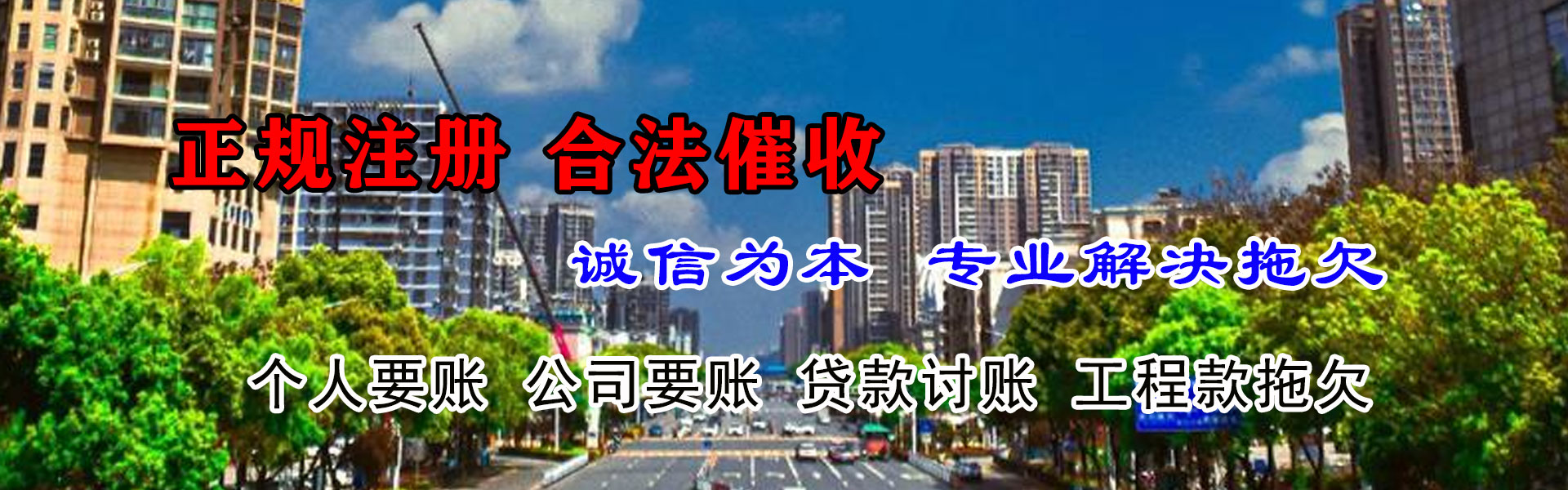 历城收账公司