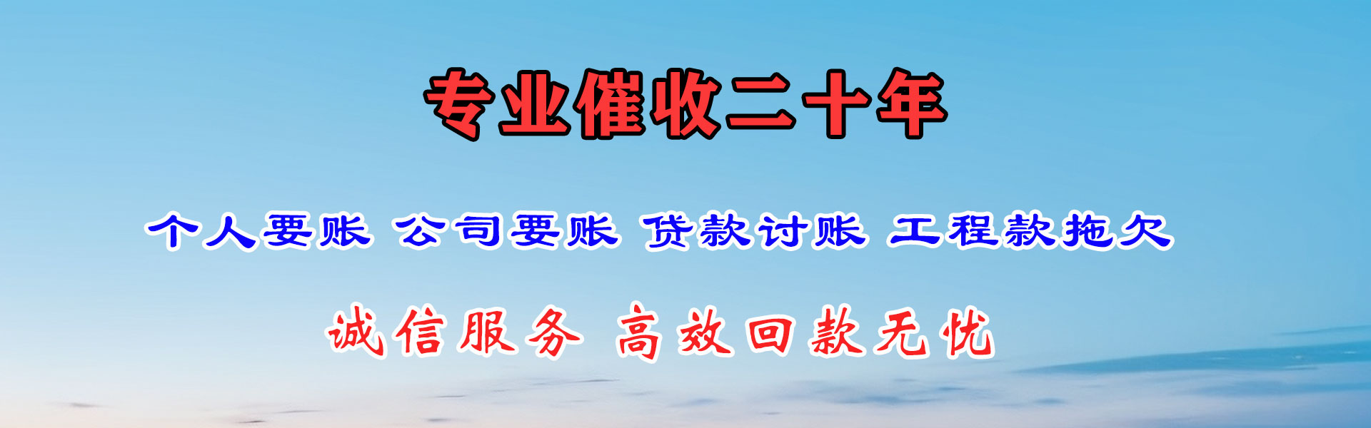 历城追账公司